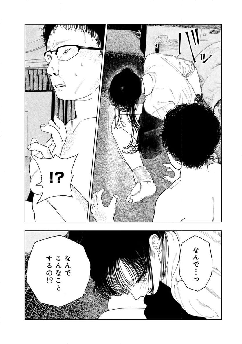 三億円高校生 第4.1話 - Page 13