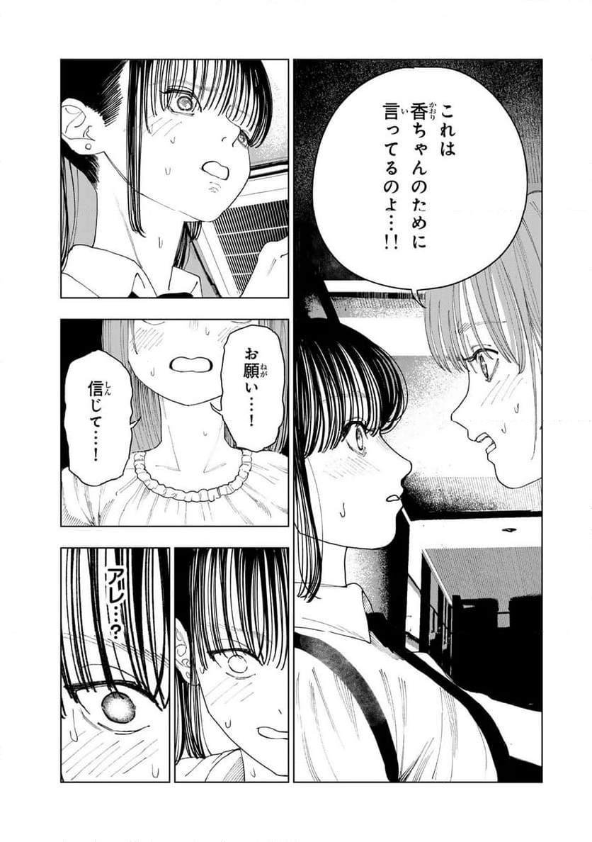 三億円高校生 第3.2話 - Page 13