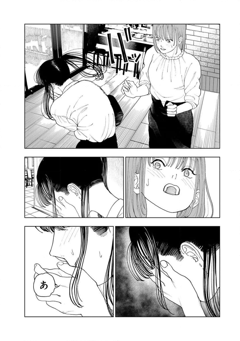 三億円高校生 第3.2話 - Page 15