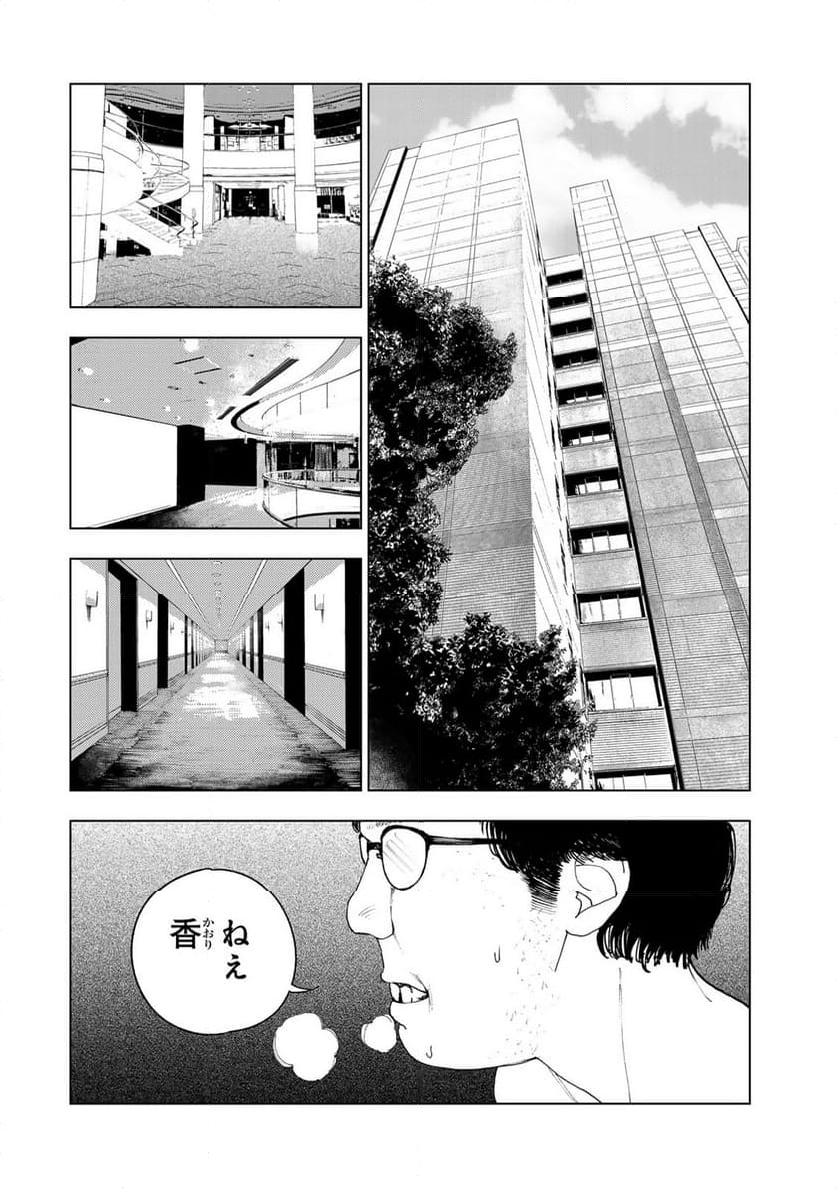 三億円高校生 第3.3話 - Page 13