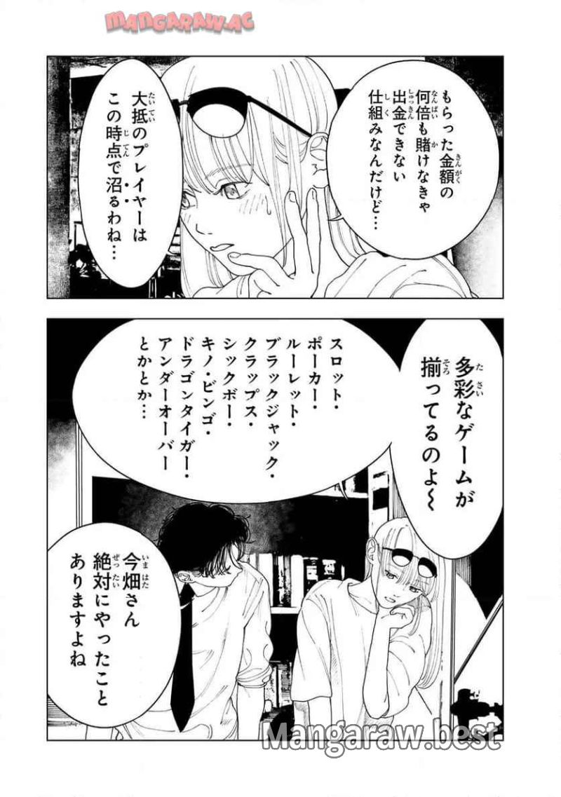 三億円高校生 第7.1話 - Page 12