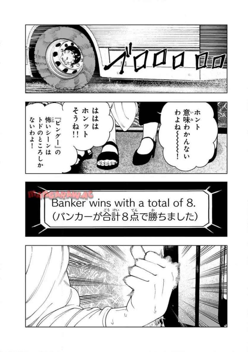 三億円高校生 - 第7.1話 - Page 15