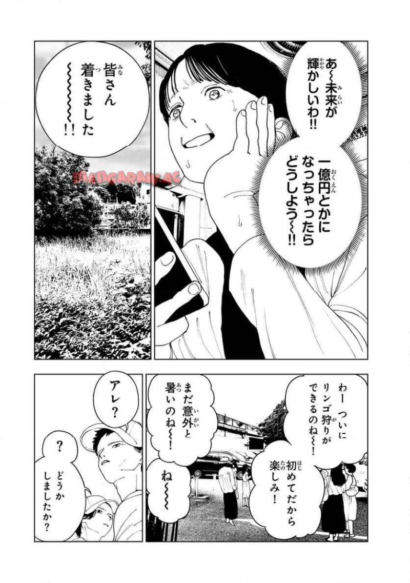 三億円高校生 第7.1話 - Page 18