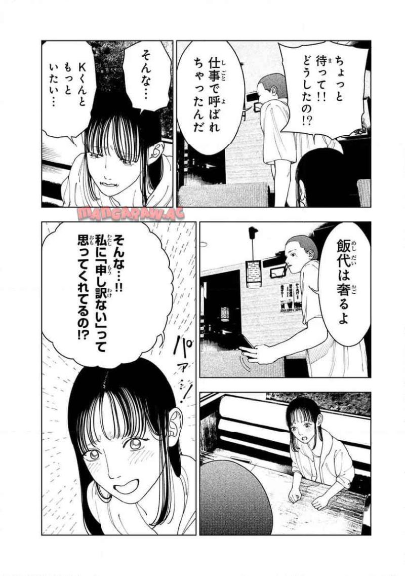 三億円高校生 第7.1話 - Page 23