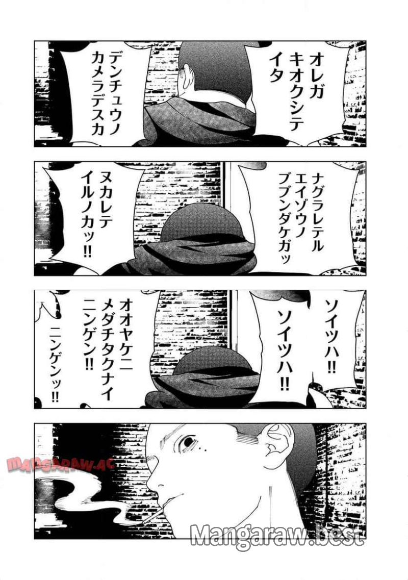 三億円高校生 - 第7.1話 - Page 8