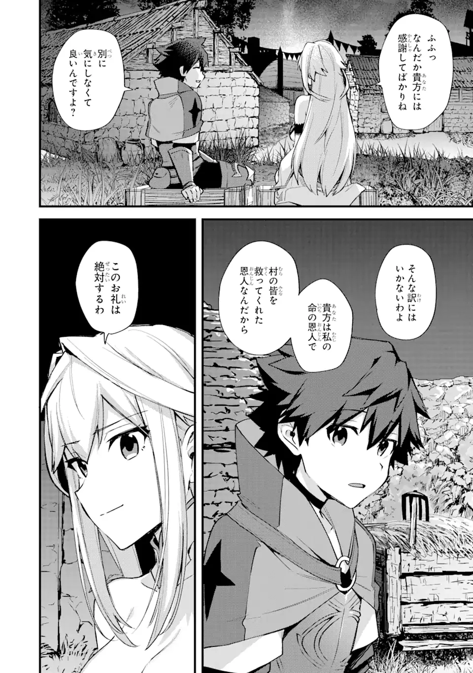 二度転生した少年はSランク冒険者として平穏に過ごす～前世が 第21話 - Page 26