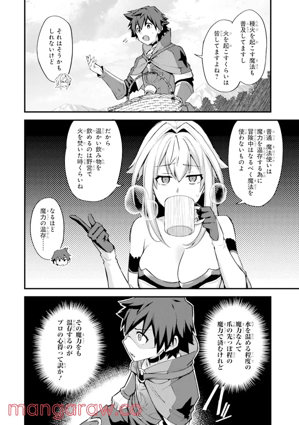 二度転生した少年はSランク冒険者として平穏に過ごす～前世が - 第26話 - Page 6