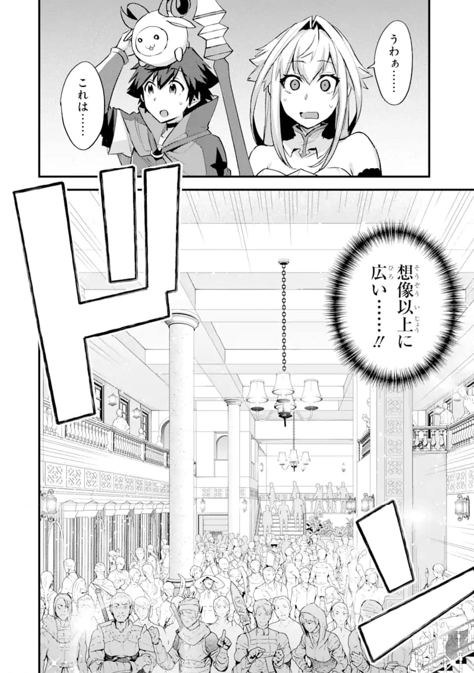 二度転生した少年はSランク冒険者として平穏に過ごす～前世が 第36.2話 - Page 6