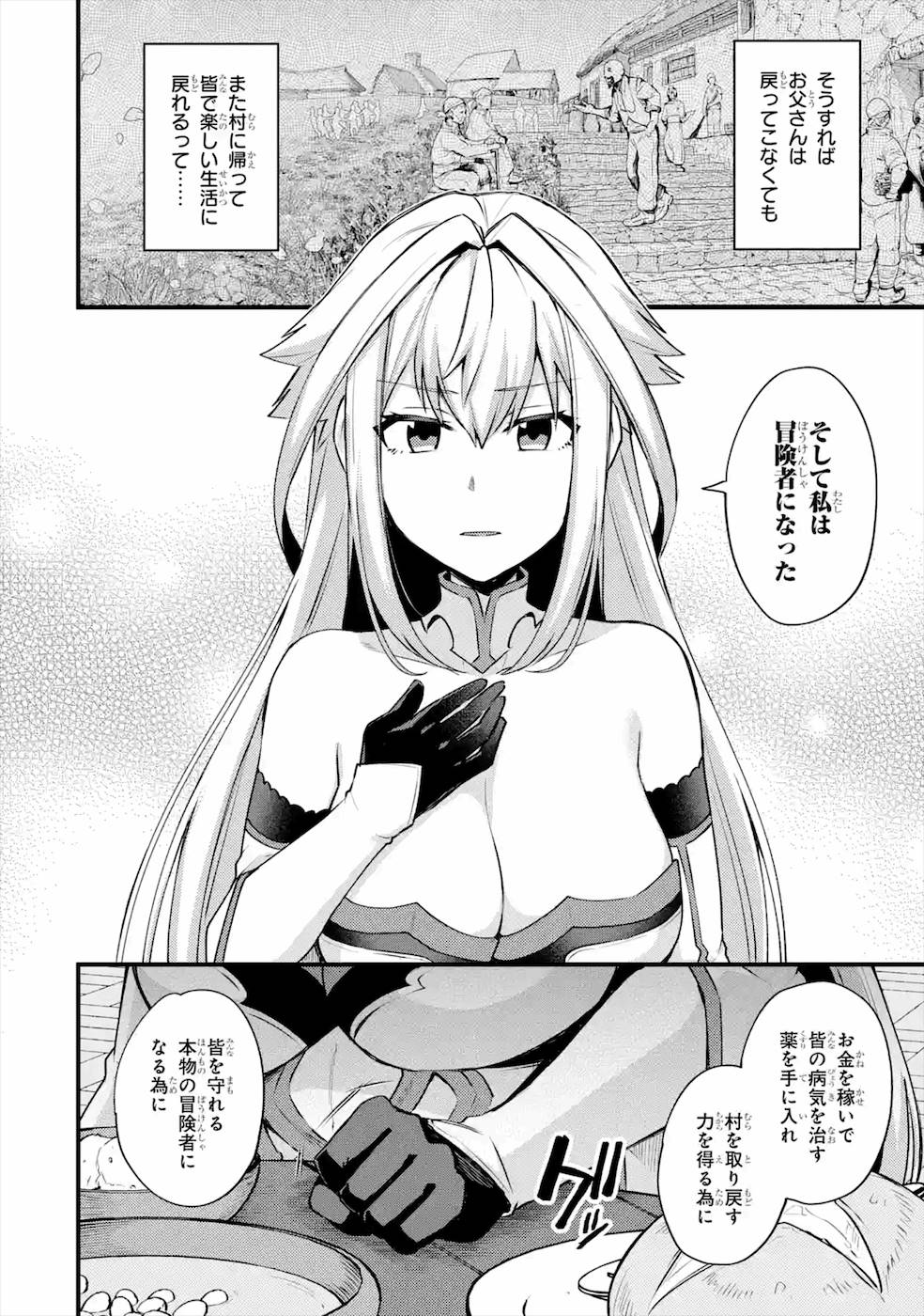 二度転生した少年はSランク冒険者として平穏に過ごす～前世が - 第20話 - Page 20