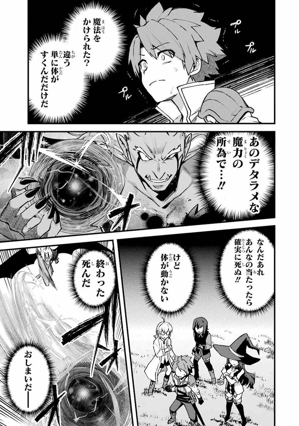 二度転生した少年はSランク冒険者として平穏に過ごす～前世が 第11話 - Page 3