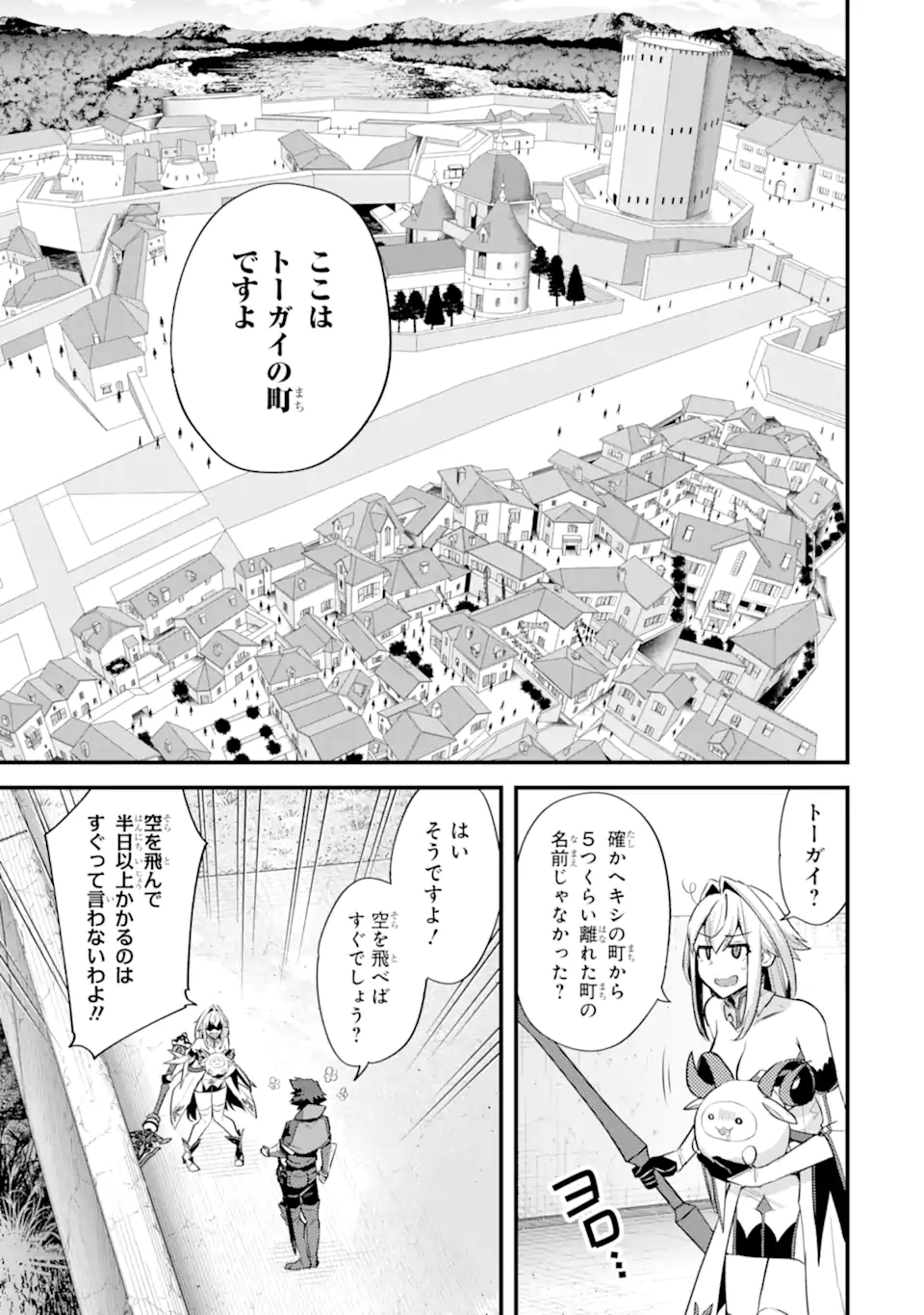 二度転生した少年はSランク冒険者として平穏に過ごす～前世が 第31話 - Page 21