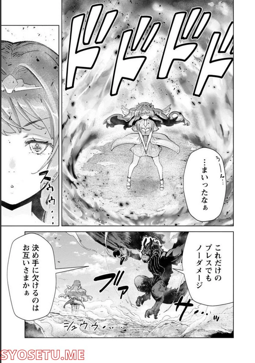 モブから始まる探索英雄譚 第10話 - Page 4