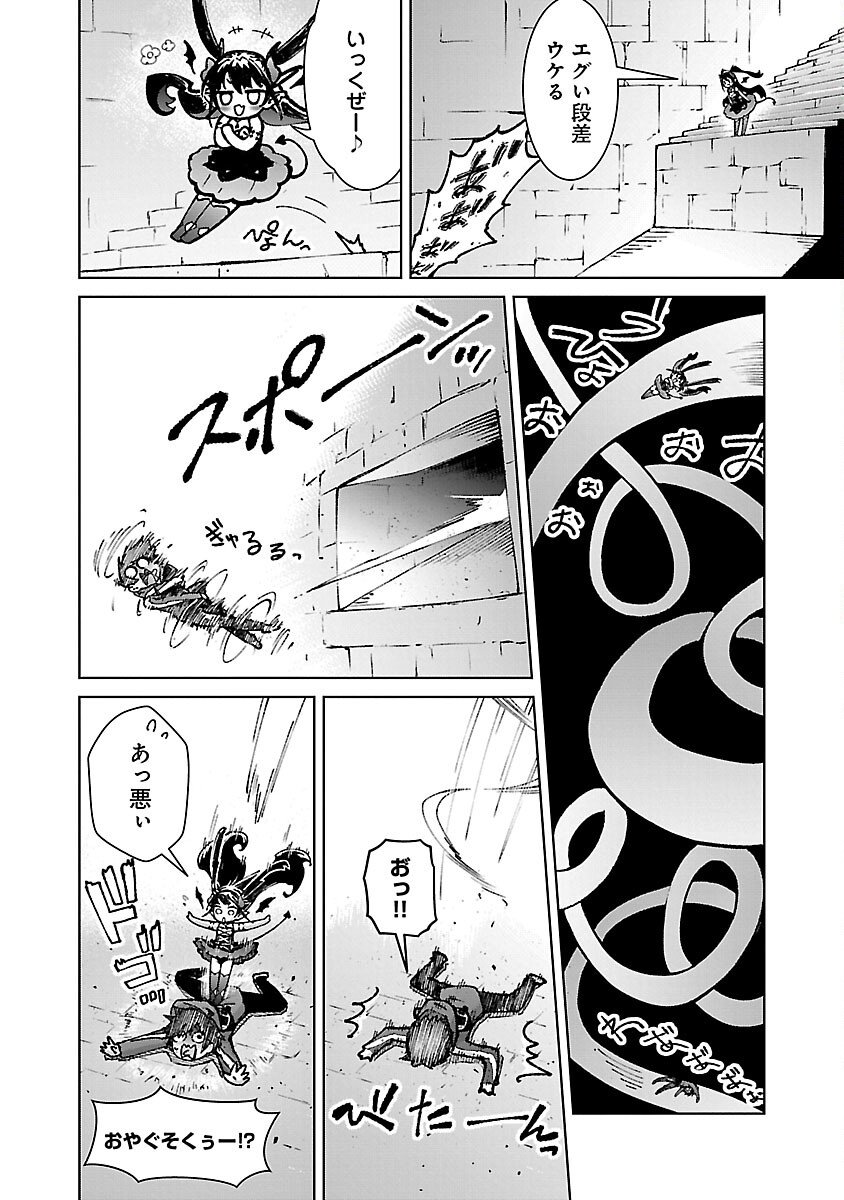 モブから始まる探索英雄譚 第29話 - Page 6