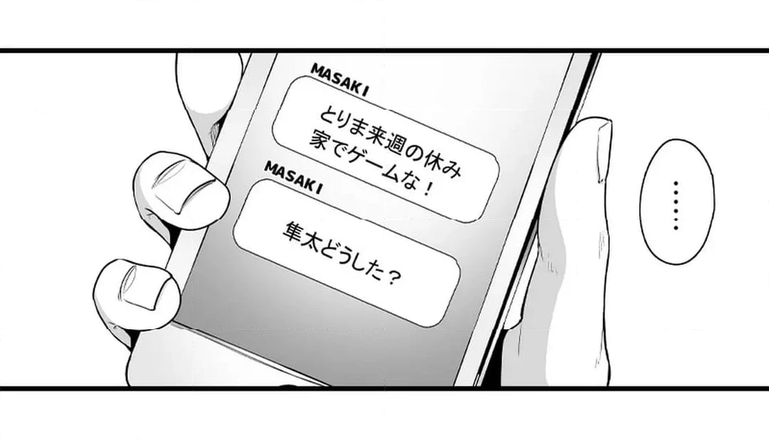 友達のお母さんとセフレになりました。 第6話 - Page 4