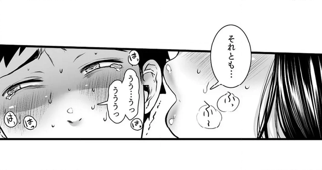 友達のお母さんとセフレになりました。 第8話 - Page 8