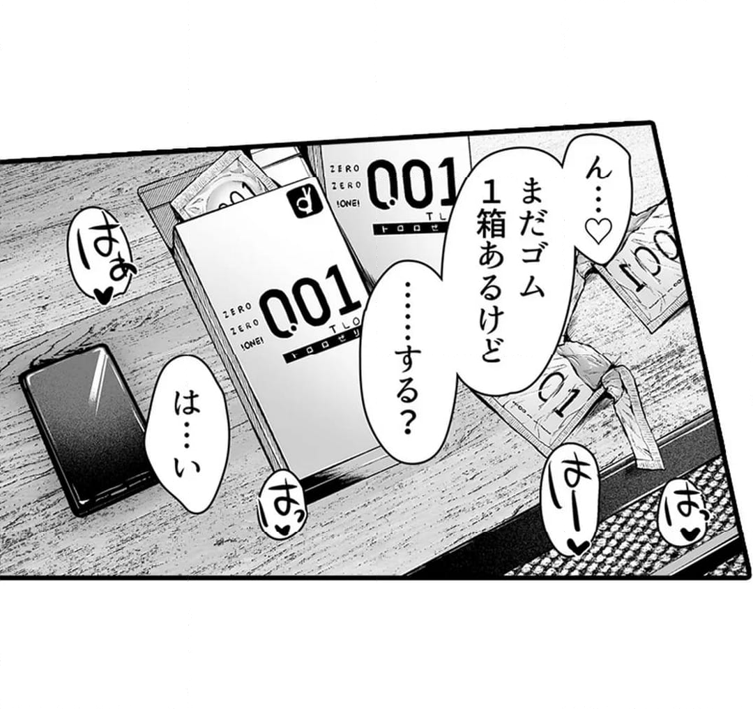 友達のお母さんとセフレになりました。 第5話 - Page 15