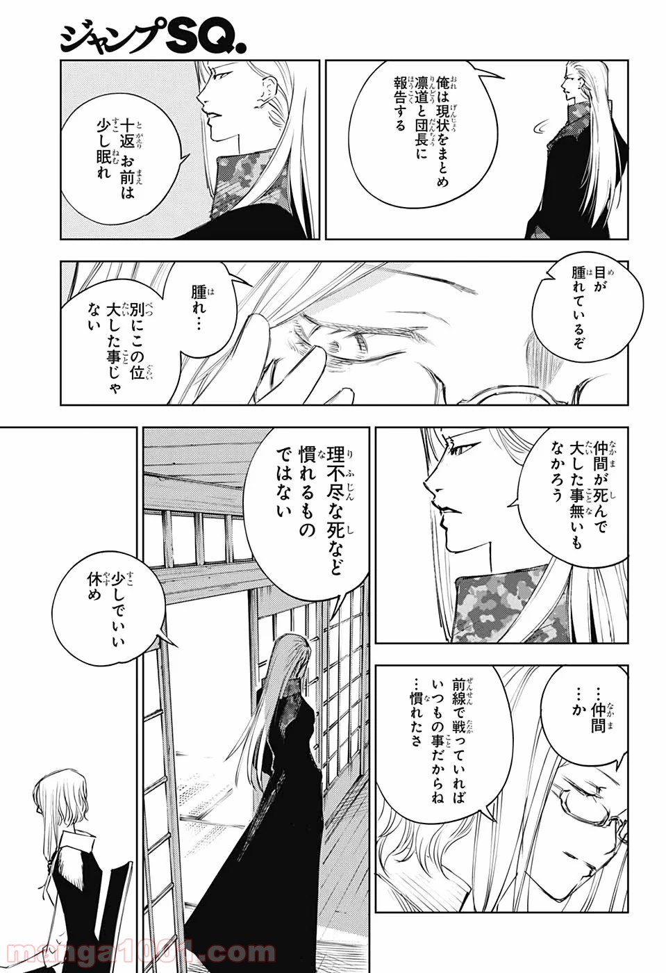 DEAR CALL ディア コール 第10話 - Page 25