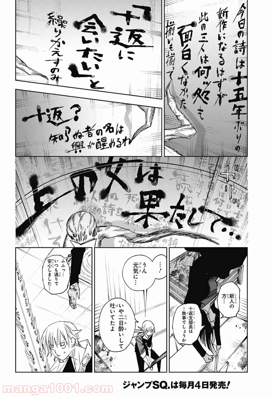 DEAR CALL ディア コール 第9話 - Page 30