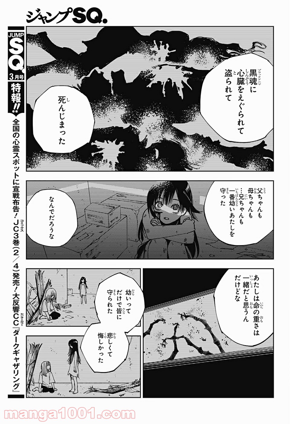 DEAR CALL ディア コール 第3話 - Page 20