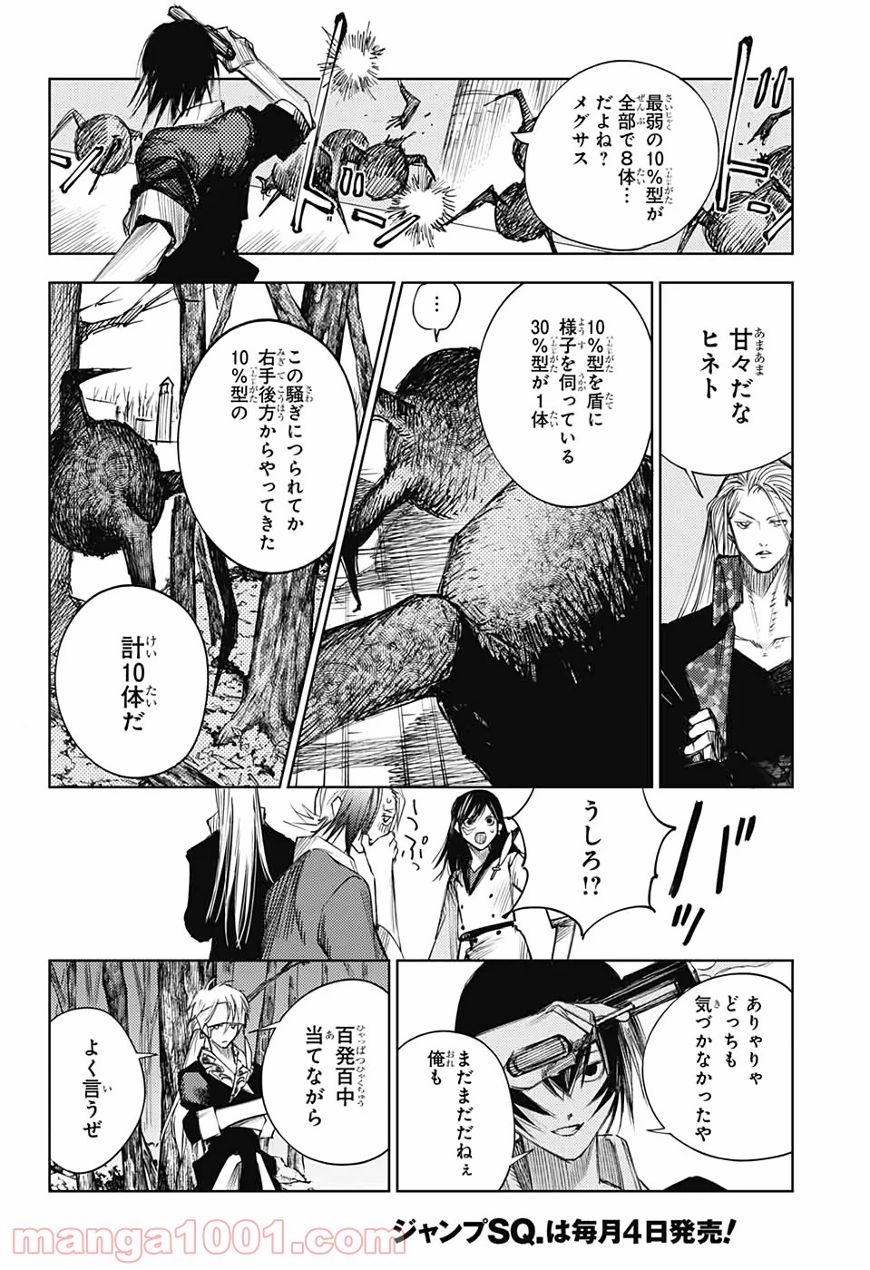 DEAR CALL ディア コール 第8話 - Page 23