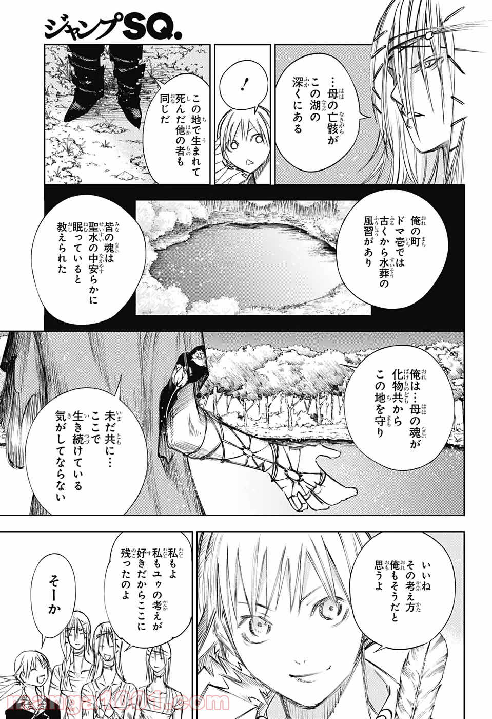 DEAR CALL ディア コール - 第8話 - Page 40