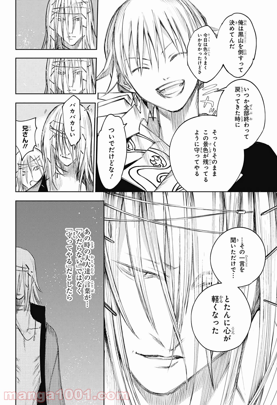 DEAR CALL ディア コール 第8話 - Page 43