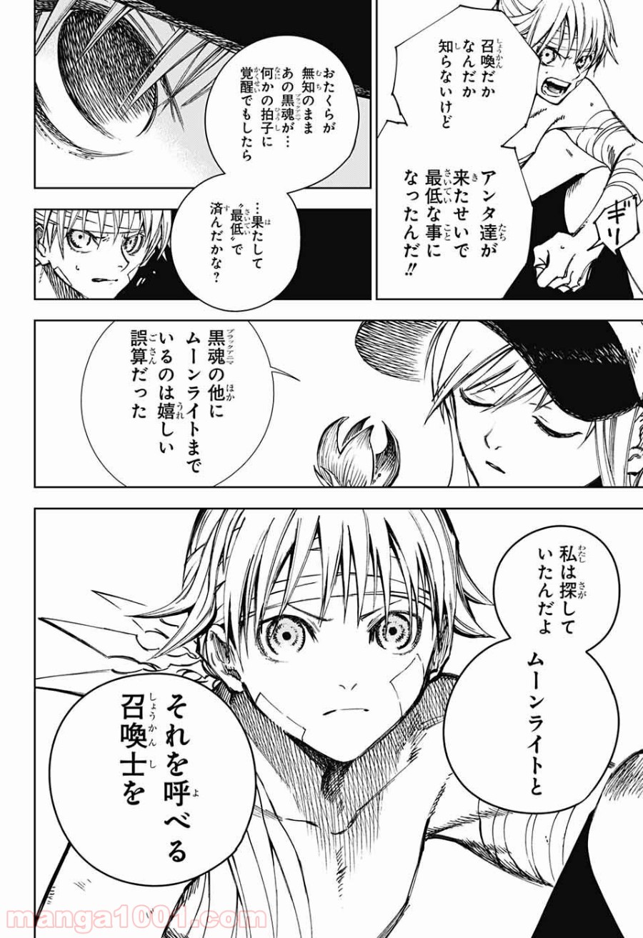 DEAR CALL ディア コール 第1話 - Page 65