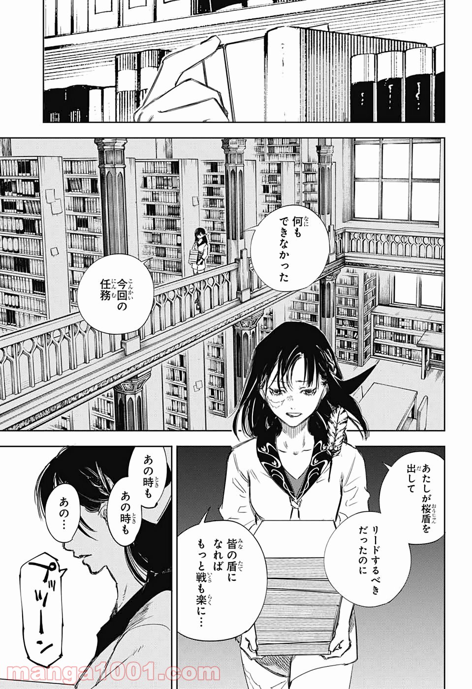 DEAR CALL ディア コール 第14話 - Page 29