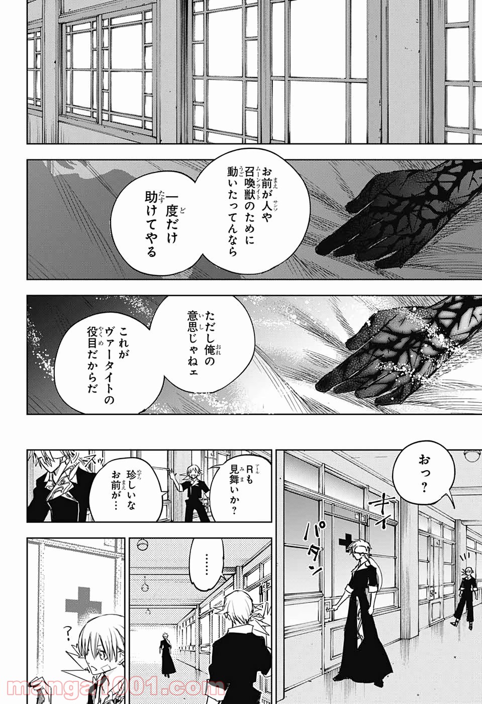 DEAR CALL ディア コール 第14話 - Page 32