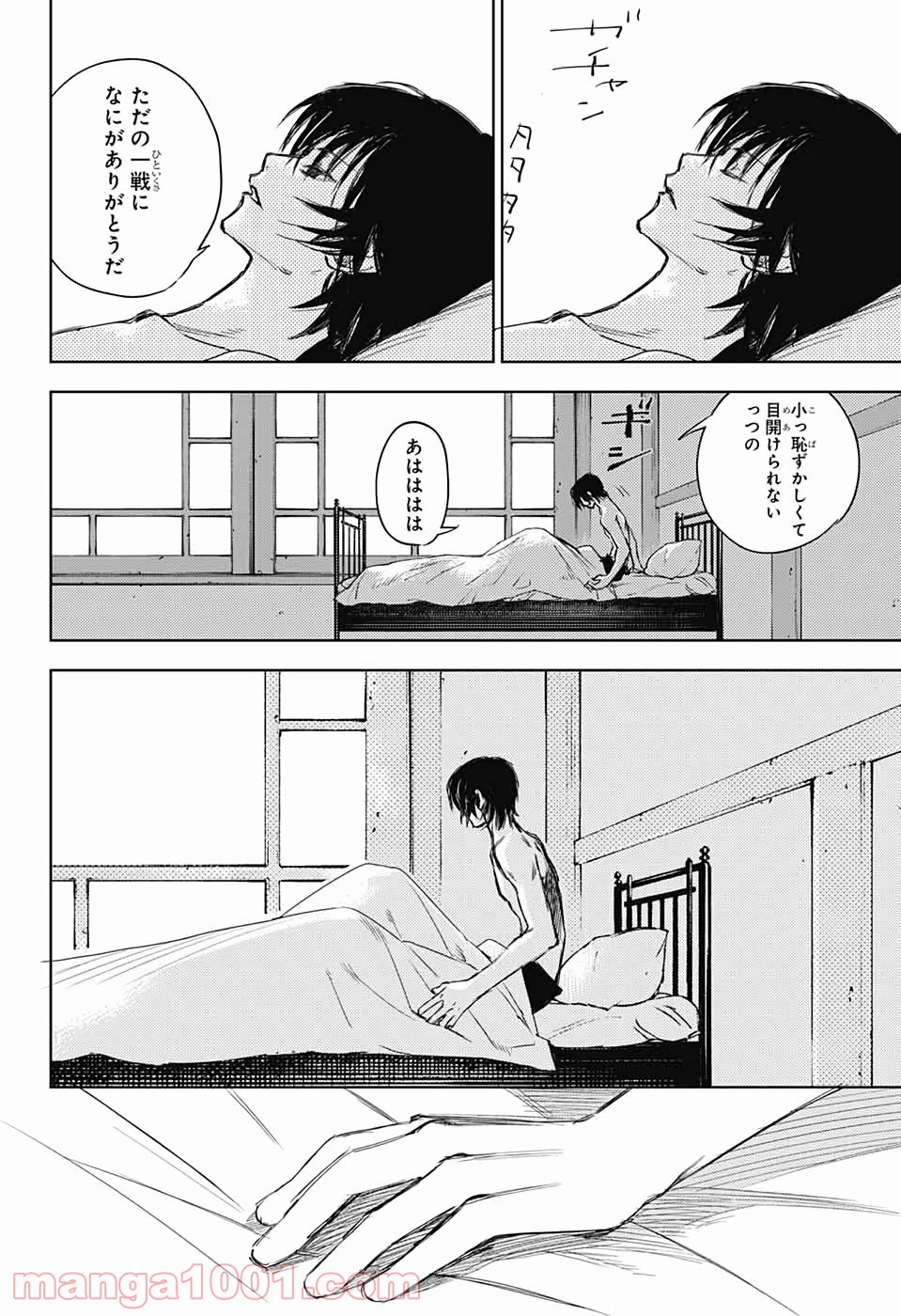 DEAR CALL ディア コール 第14話 - Page 36