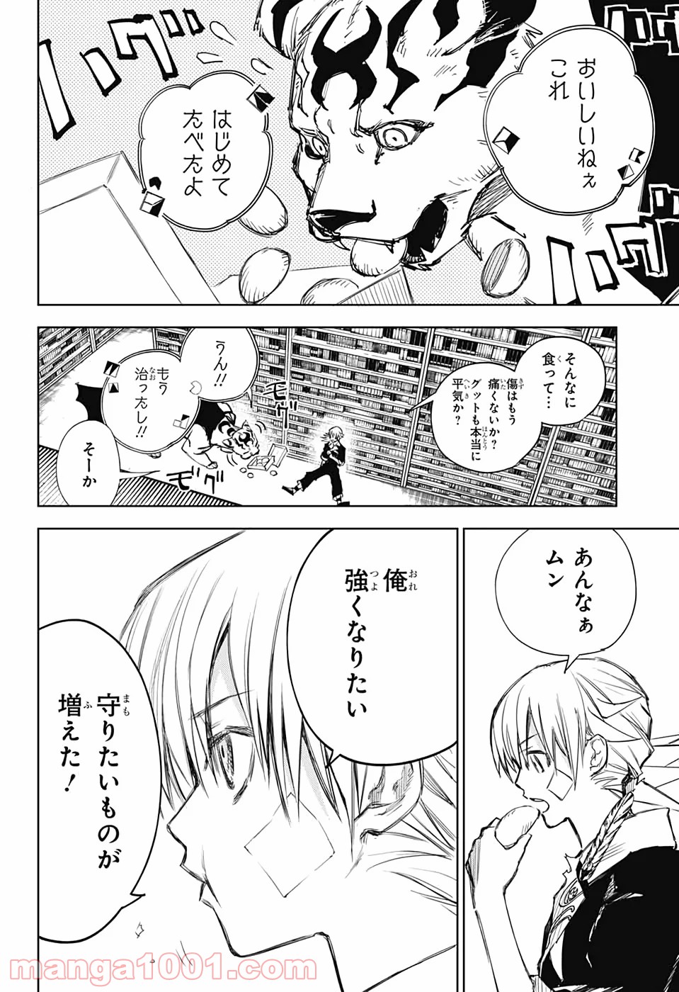 DEAR CALL ディア コール 第14話 - Page 42