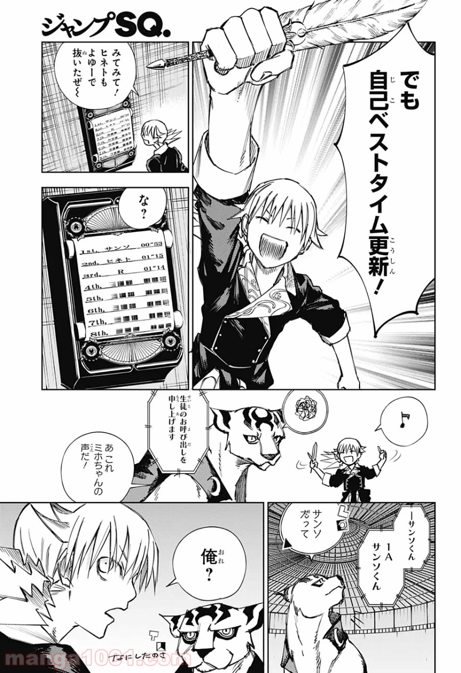 DEAR CALL ディア コール 第7話 - Page 39