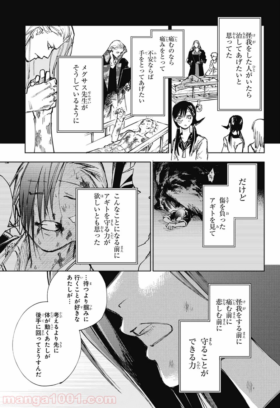 DEAR CALL ディア コール 第7話 - Page 7