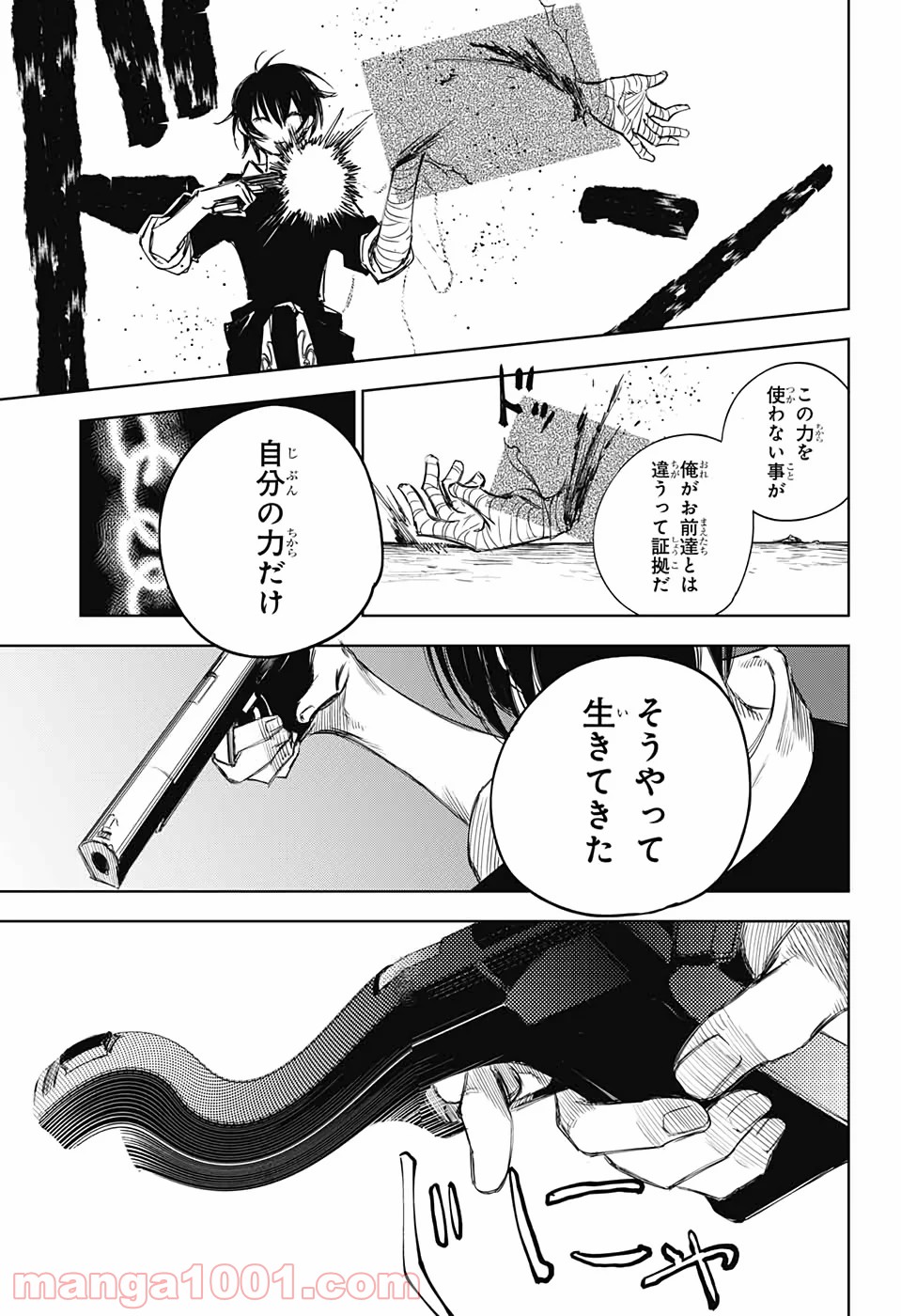 DEAR CALL ディア コール 第12話 - Page 22