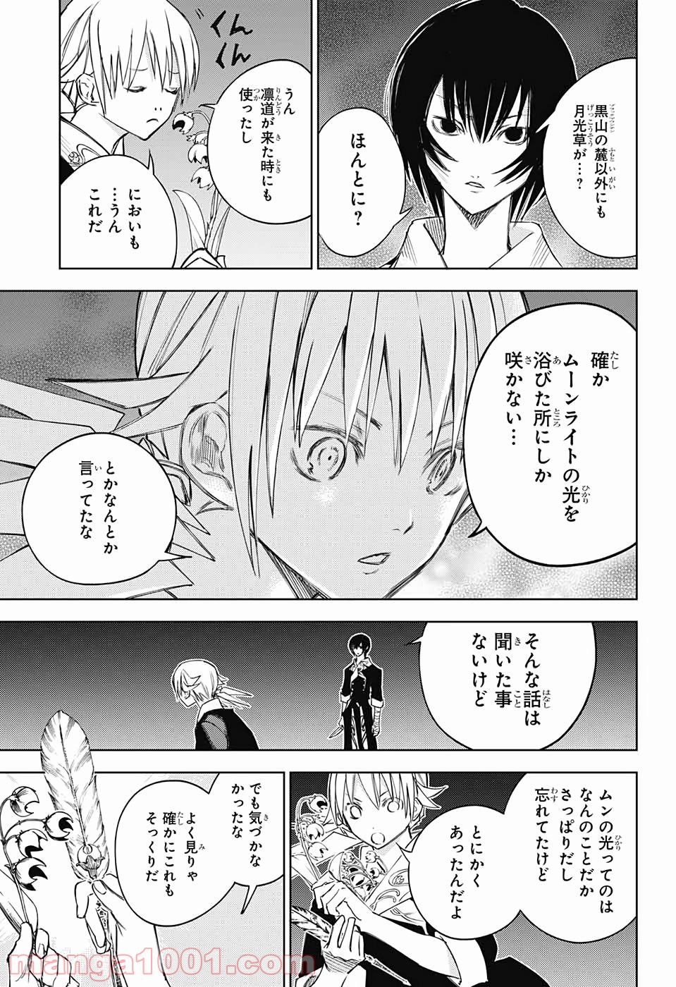 DEAR CALL ディア コール 第12話 - Page 6