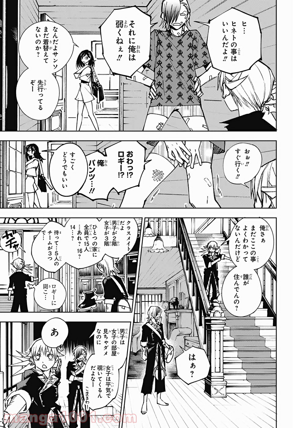 DEAR CALL ディア コール - 第4話 - Page 5