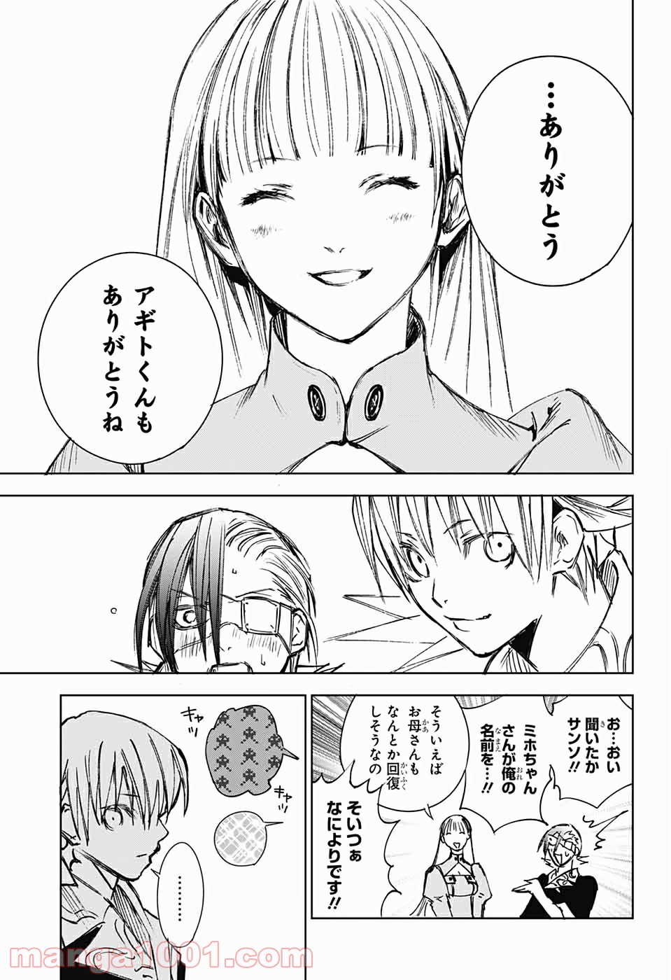 DEAR CALL ディア コール - 第4話 - Page 41