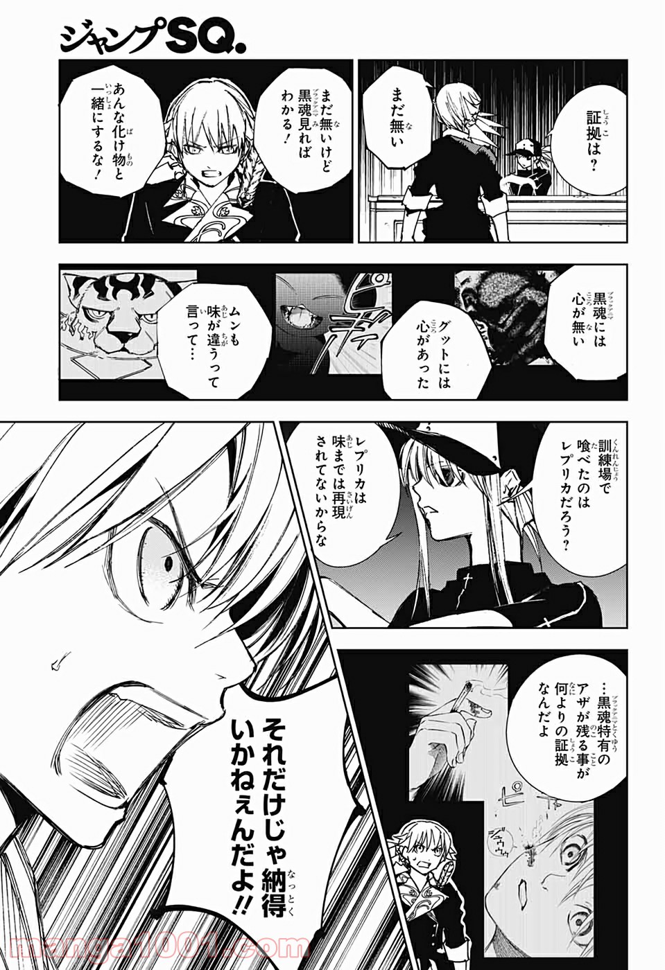 DEAR CALL ディア コール 第4話 - Page 43