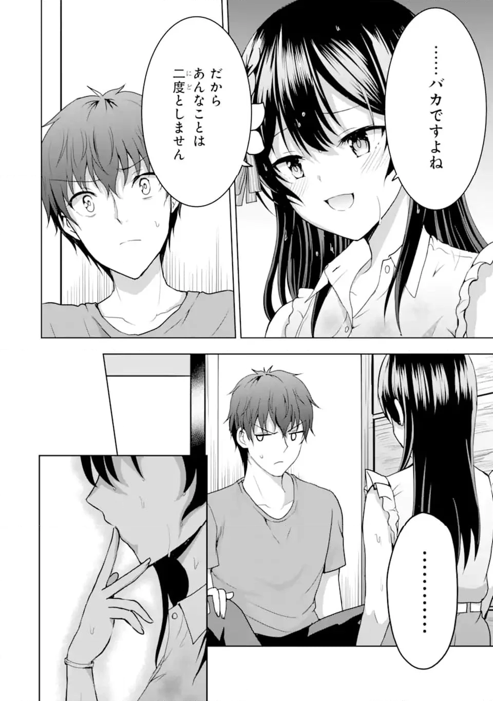 カノジョの妹とキスをした。 - 第12.4話 - Page 6