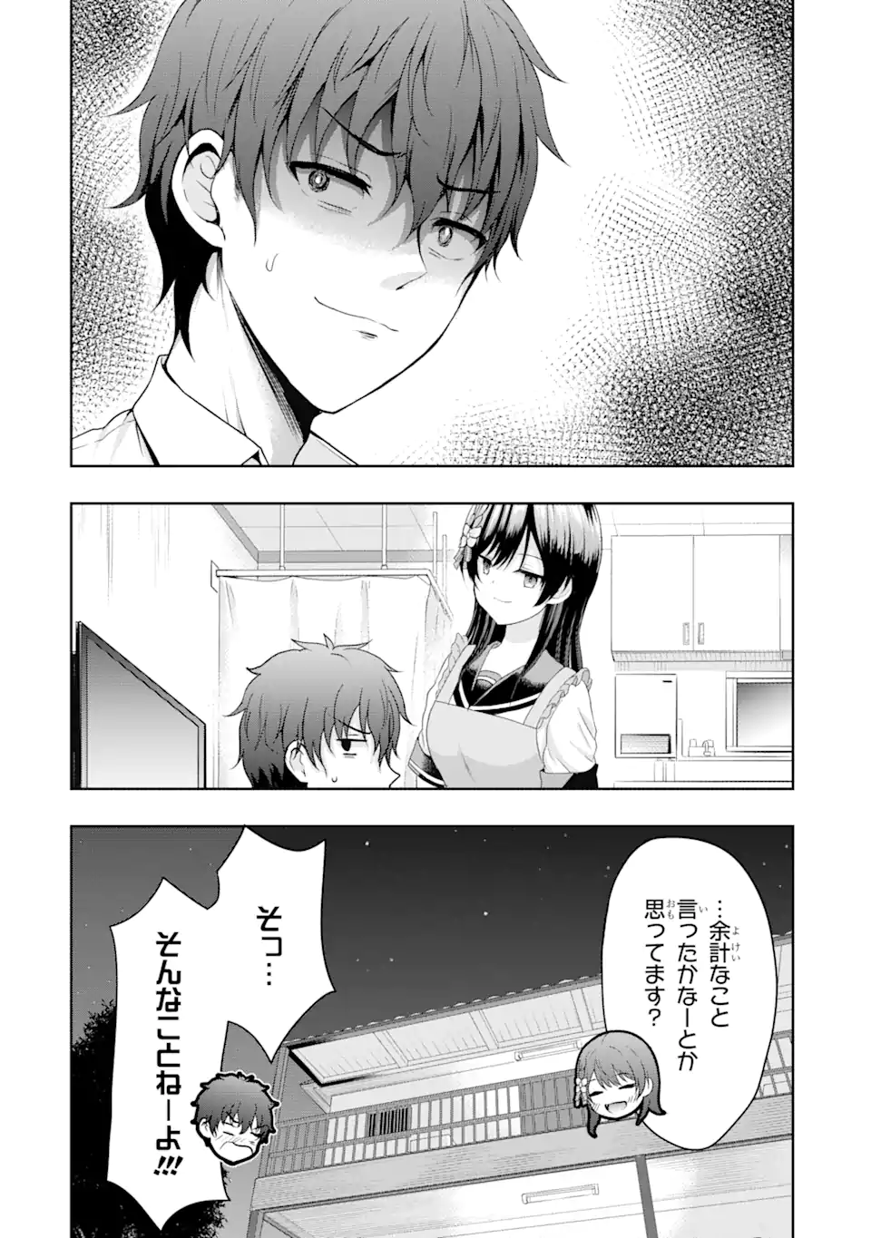 カノジョの妹とキスをした。 第5.2話 - Page 16