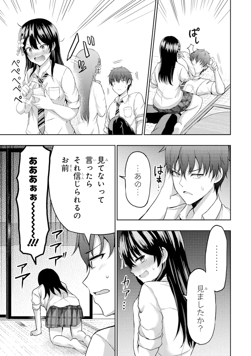 カノジョの妹とキスをした。 - 第6.2話 - Page 17