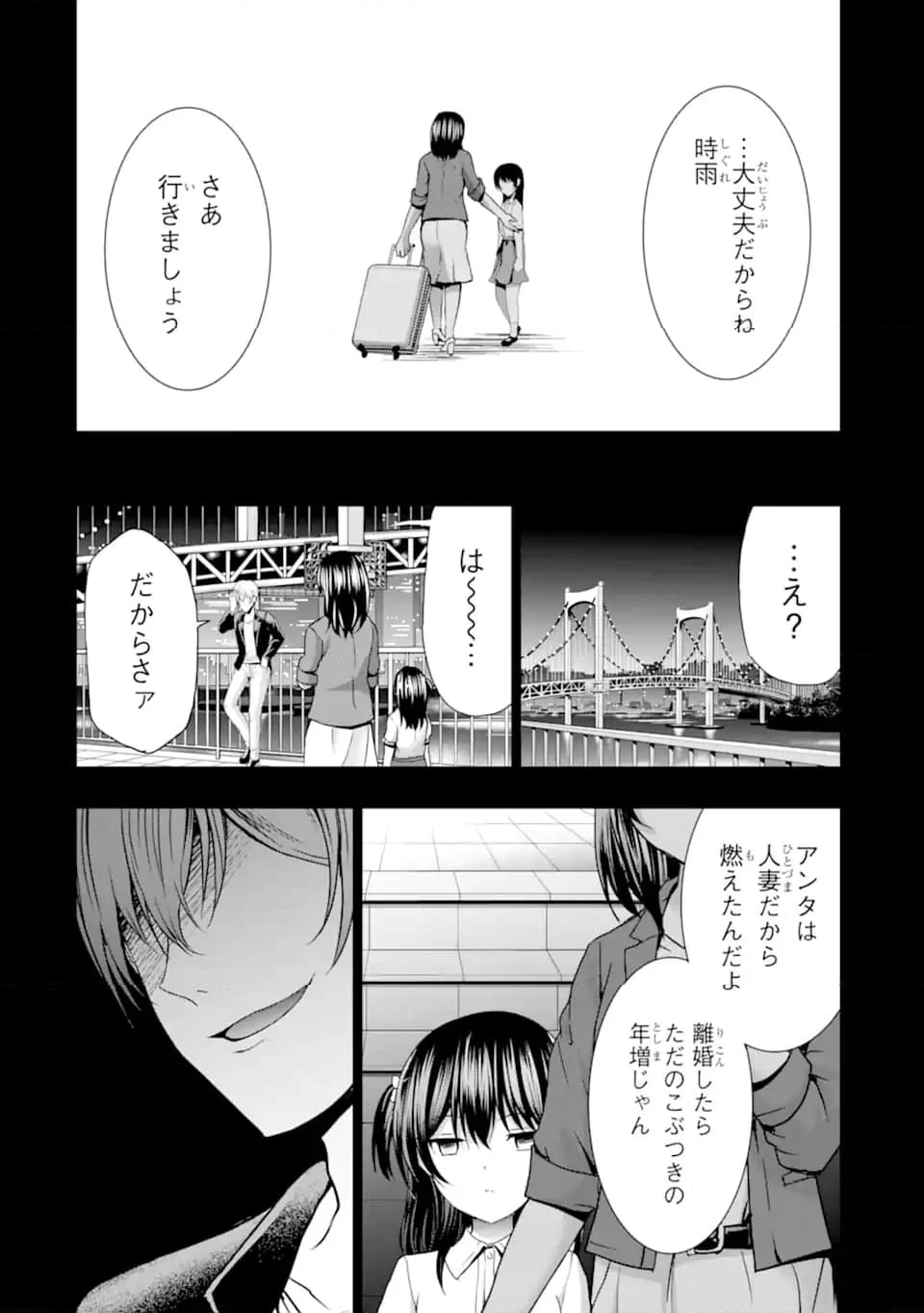 カノジョの妹とキスをした。 第10.2話 - Page 9