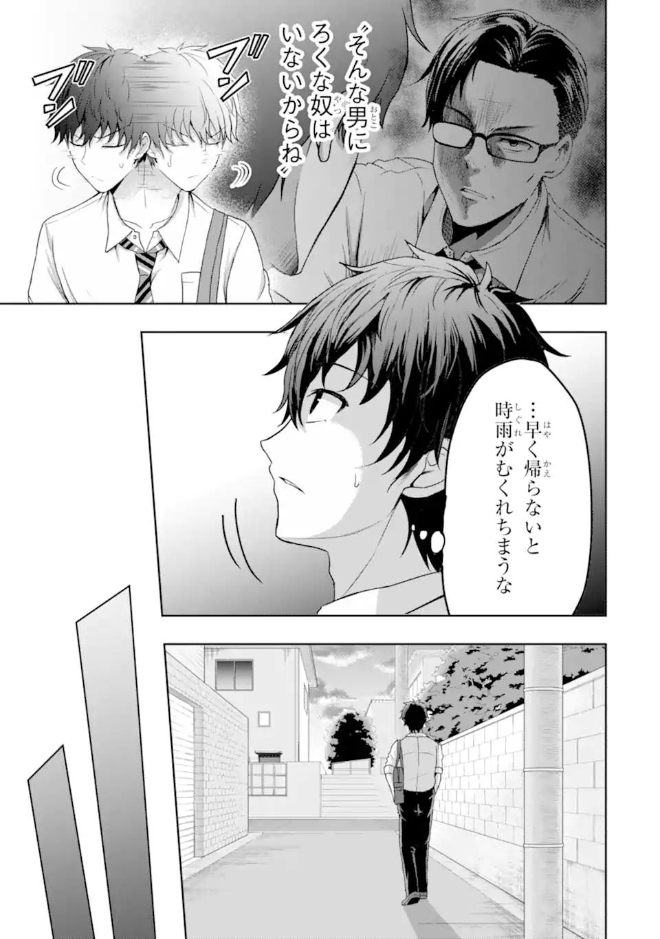 カノジョの妹とキスをした。 第7.2話 - Page 14