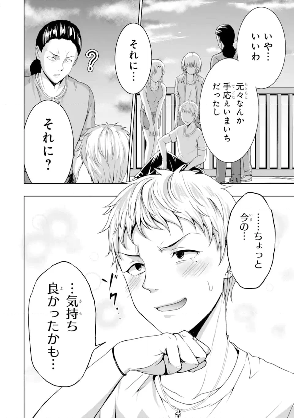 カノジョの妹とキスをした。 - 第10.4話 - Page 6