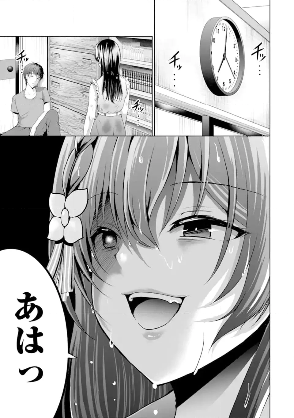 カノジョの妹とキスをした。 - 第11.1話 - Page 11