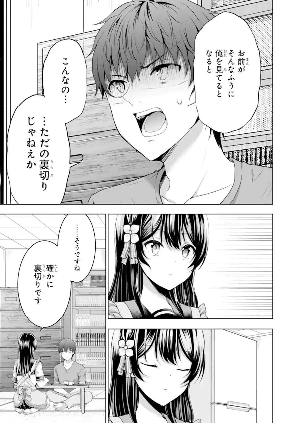 カノジョの妹とキスをした。 第13.2話 - Page 5