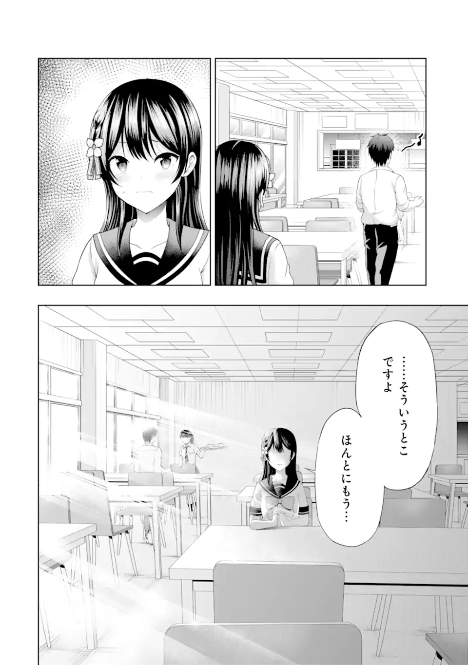 カノジョの妹とキスをした。 - 第8.2話 - Page 21