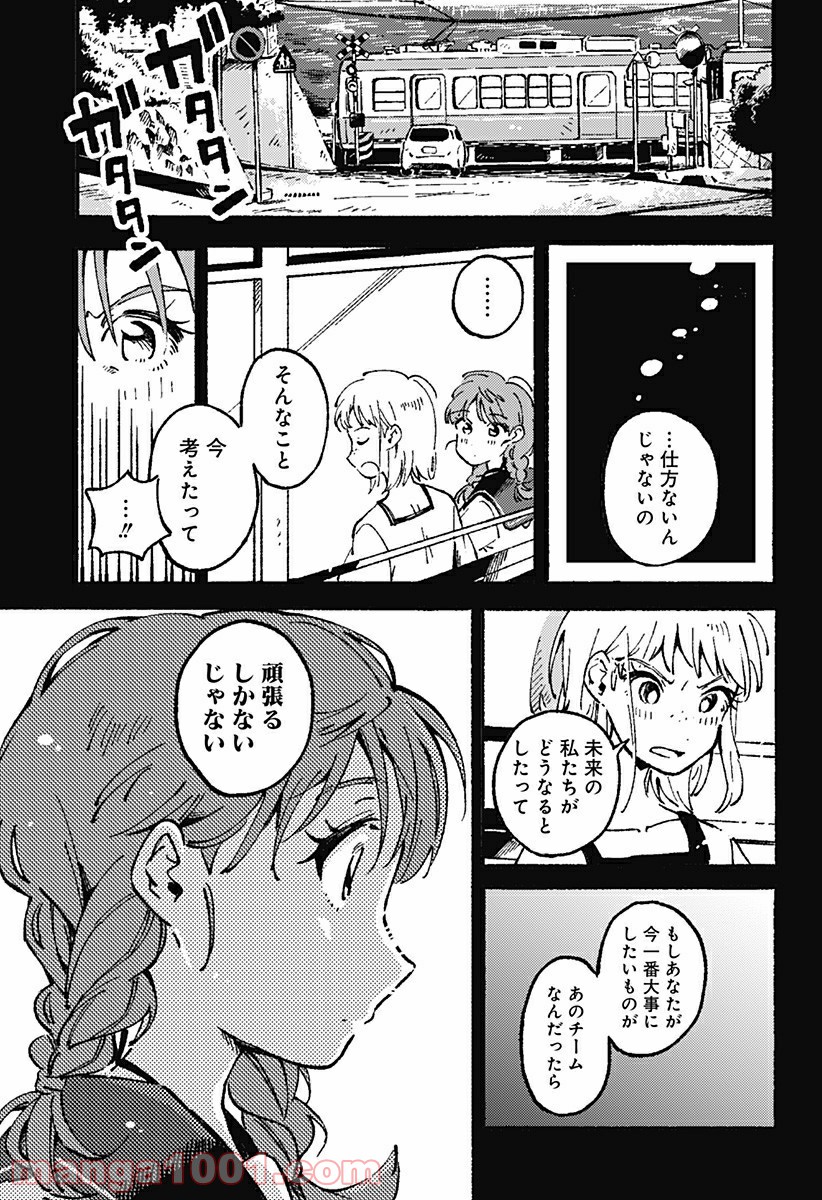 からっぽのアイネ 第13話 - Page 19