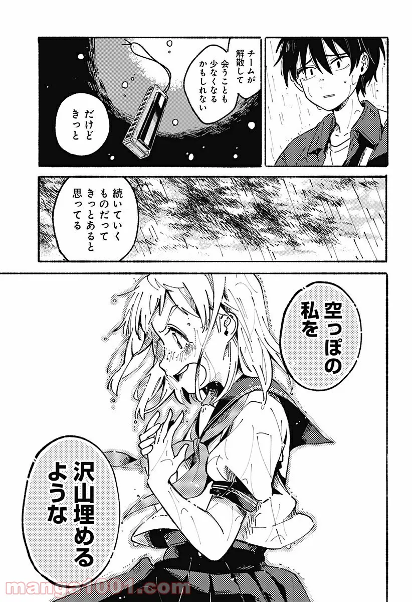 からっぽのアイネ 第16話 - Page 19