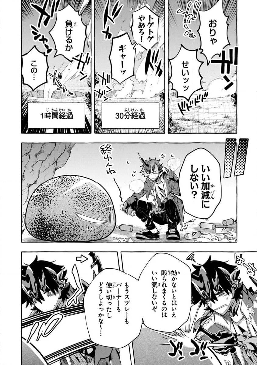 金属スライムを倒しまくった俺が【黒鋼の王】と呼ばれるまで - 第7話 - Page 10